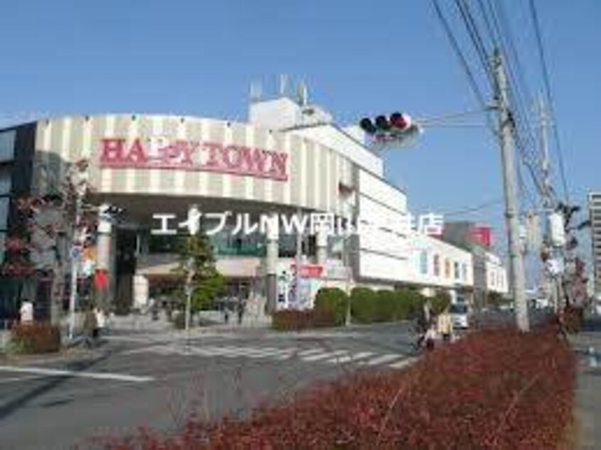 天満屋ハピータウン岡南店(ショッピングセンター/アウトレットモール)まで1409m シェルティ三浜町