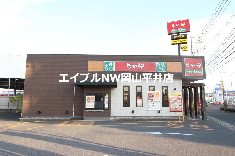 なか卯岡山浜野店(その他飲食（ファミレスなど）)まで327m Silvia　東棟