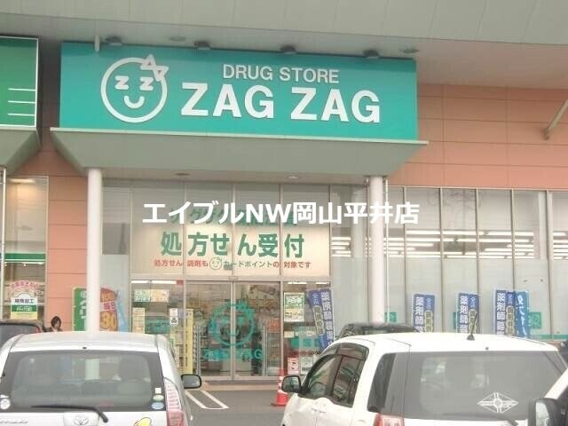 ザグザグ江崎店(ドラッグストア)まで2138m サンヴィレッジ操明Ｂ
