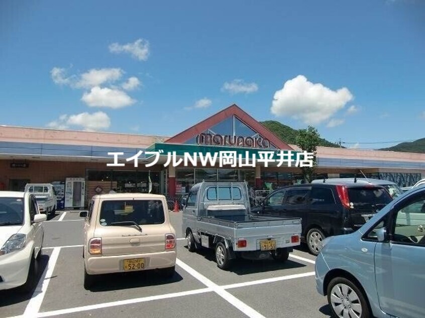 山陽マルナカ備前店(スーパー)まで211m ブルック　サイド