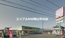 くすりのラブ平井店(ドラッグストア)まで92m パナハイツおおたに　Ａ