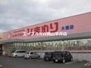 スーパードラッグひまわりサプラス操南店(ドラッグストア)まで698m レオパレス浜野南