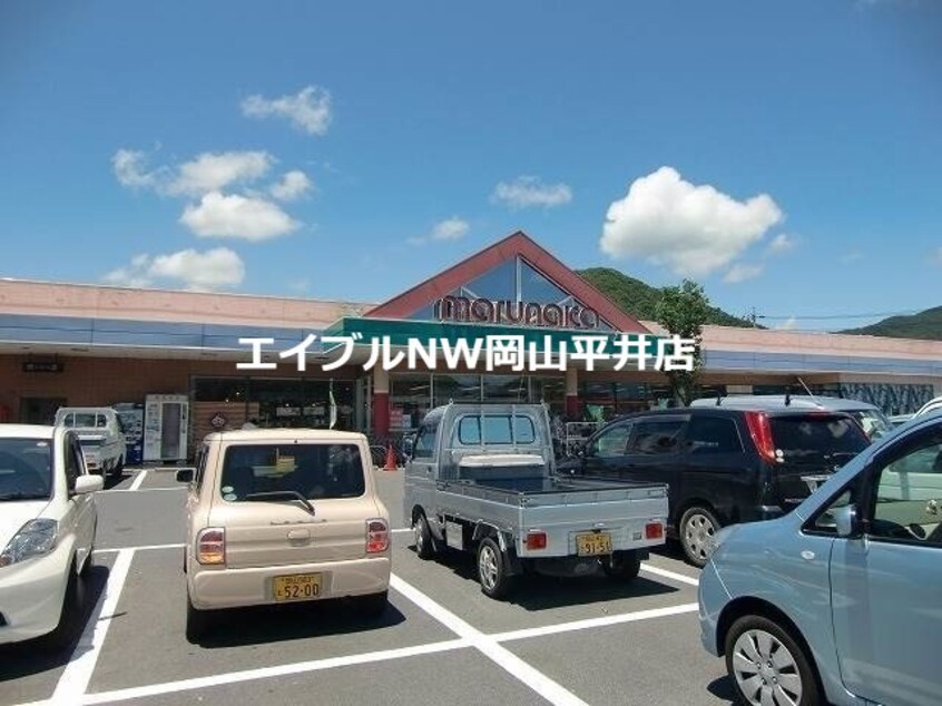 山陽マルナカ備前店(スーパー)まで396m グリーンハイツ藤