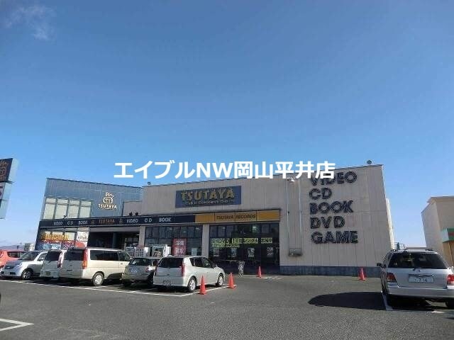 TSUTAYA古新田店(ビデオ/DVD)まで442m ジュヌパルク光輝