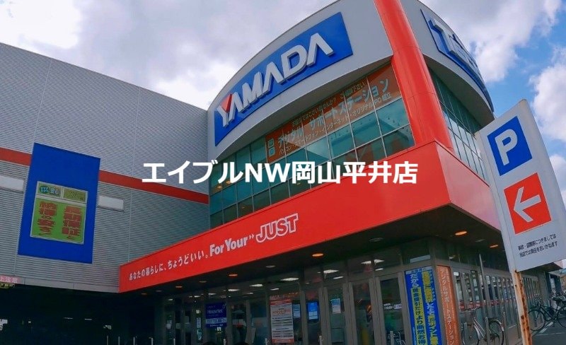 ヤマダ電機テックランドNew岡南本店(電気量販店/ホームセンター)まで3570m スワローハイム　Ｂ棟
