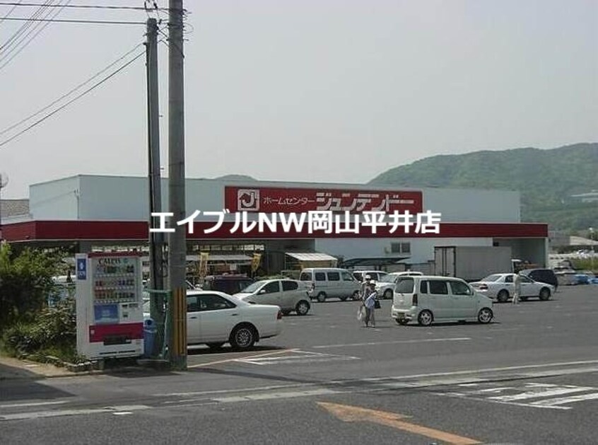 ホームセンタージュンテンドー原尾島店(電気量販店/ホームセンター)まで2051m Grandtic 清水