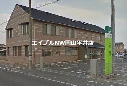JA岡山上南支所(銀行)まで2180m ヴィラ・コスモス
