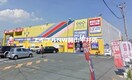 ゲオ益野店(ビデオ/DVD)まで1685m ヴィラ・コスモス