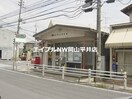 岡山円山郵便局(郵便局)まで580m 円山50-3戸建
