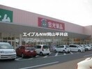 金光薬局長船店(ドラッグストア)まで540m アガスティ長船　A棟