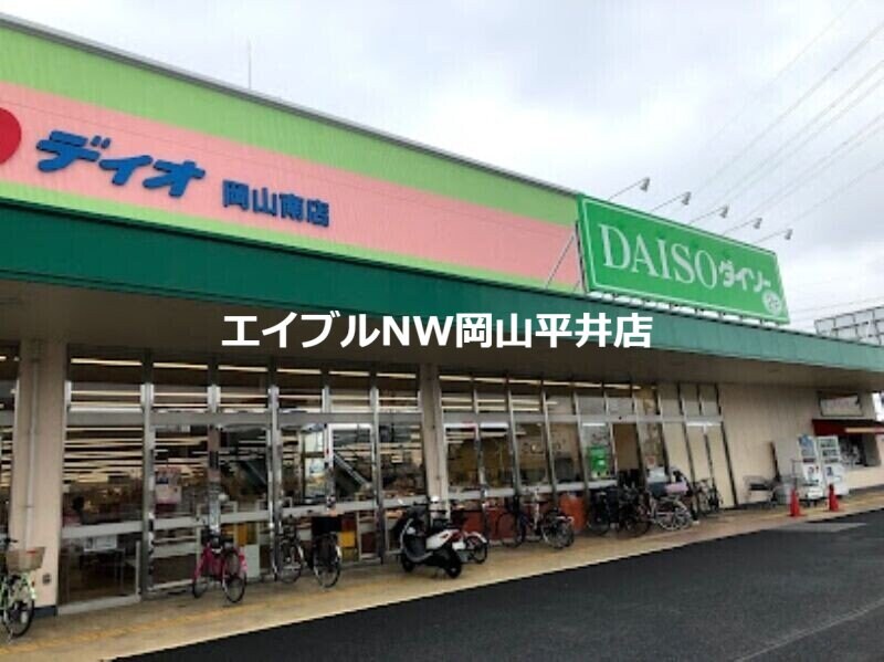 ディオ岡山南店(スーパー)まで570m サンシャイン　富浜Ⅱ