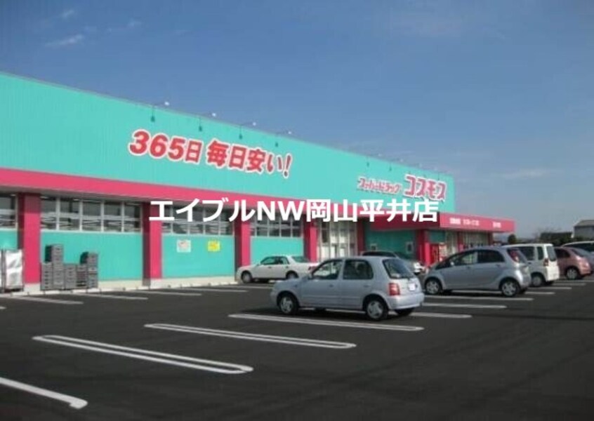 ディスカウントドラッグコスモス大福店(ドラッグストア)まで709m 当新田貸家