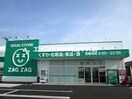 ザグザグ雄町店(ドラッグストア)まで1802m シャーメゾングレースB棟