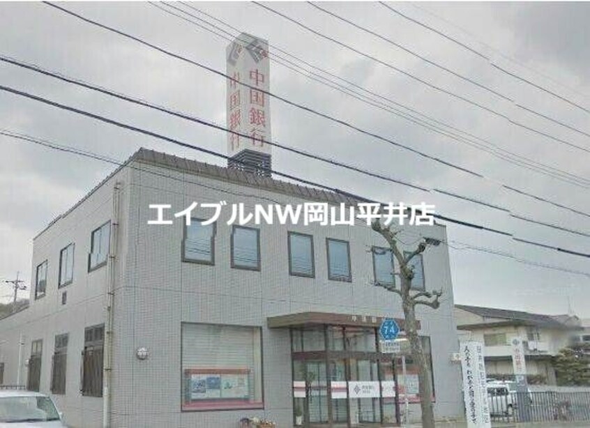 中国銀行田井支店(銀行)まで3924m カメリア　ヒルズ