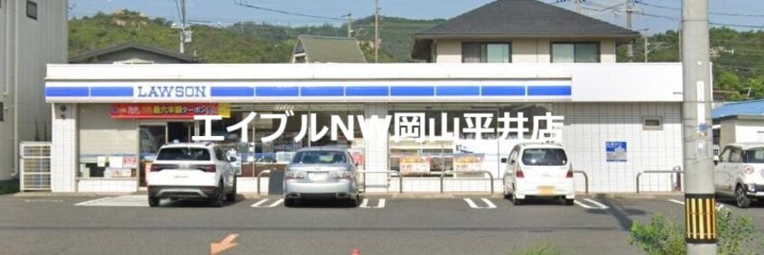 ローソン玉野田井三丁目(コンビニ)まで1417m ウィズダム田井Ⅱ