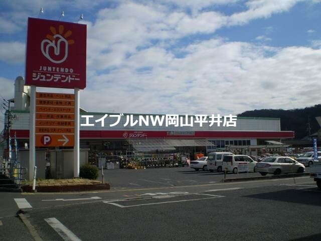 ホームセンタージュンテンドー原尾島店(電気量販店/ホームセンター)まで659m アメニティタウンA棟