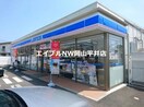 ローソン岡山長岡団地店(コンビニ)まで356m スカイガーデン長岡