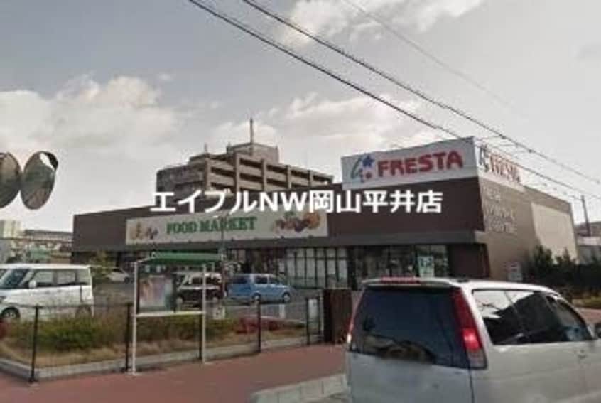 フレスタ門田屋敷店(スーパー)まで887m 月光　旭川リバーサイド　壱番館