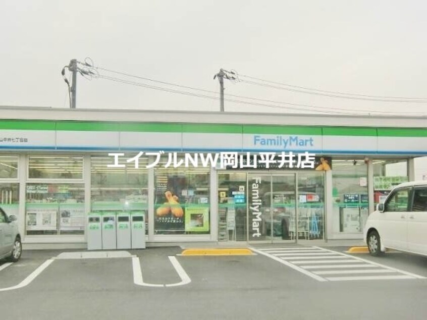 ファミリーマート岡山平井七丁目店(コンビニ)まで606m ハーレー　岡山Ⅰ