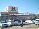 ハローズ十日市店(スーパー)まで1298m オーキッドプラザ