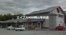 JA岡山東吉永支店(銀行)まで505m サンシティ臼井Ｄ