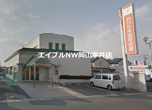 おかやま信用金庫新保支店(銀行)まで1142m パルフィオーレＦ