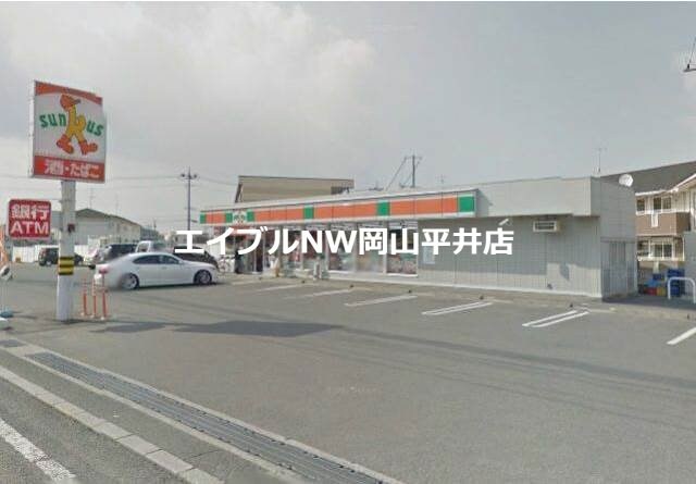 サンクス東岡山店(コンビニ)まで120m ネオハイツ岡山東