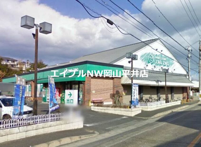 ザグザグ海吉店(ドラッグストア)まで400m スリーゼハイツ海吉Ｂ棟