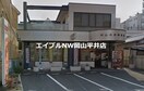 くすりのラブ東川原店(ドラッグストア)まで1020m あんてぃーく