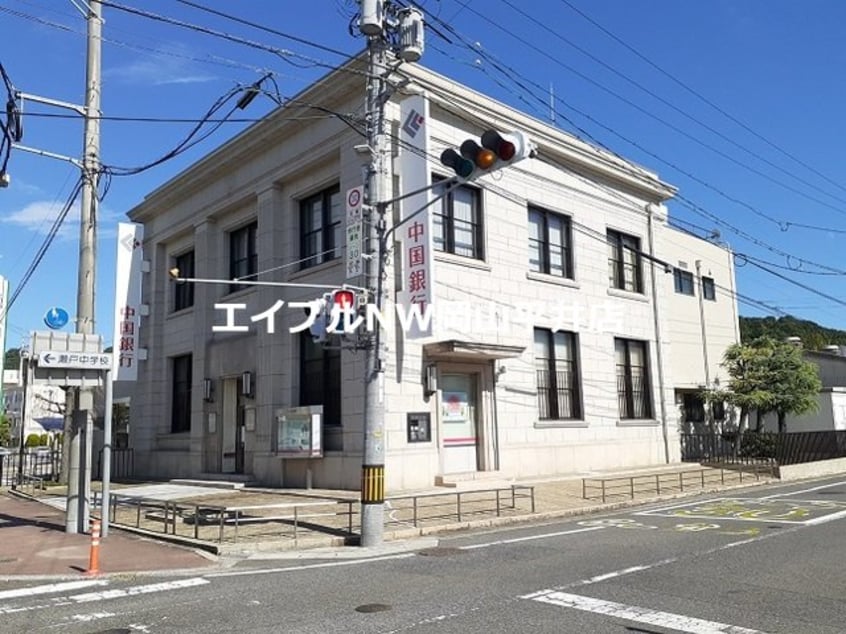 中国銀行(銀行)まで2400m プレステージ花ずいＣ