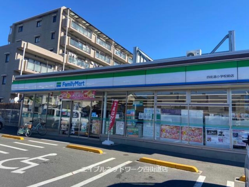 ファミリーマート四街道小学校前店(コンビニ)まで746m 総武本線/四街道駅 徒歩15分 2階 築38年