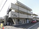 総武線/稲毛駅 バス:13分:停歩9分 2階 築33年の外観