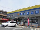 マツモトキヨシ千葉山王店(ドラッグストア)まで542m 総武線/稲毛駅 バス13分山王病院入口下車:停歩9分 2階 築33年