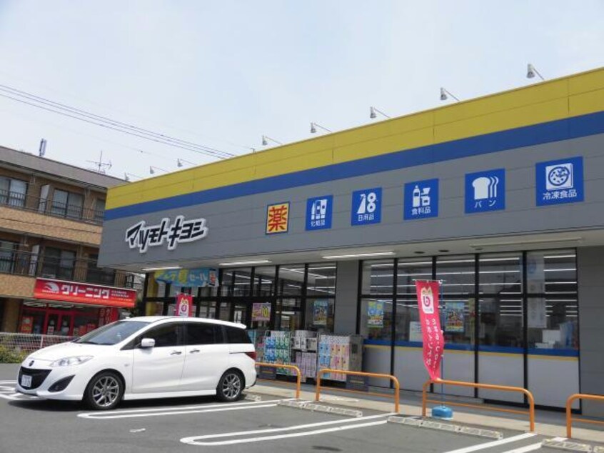 マツモトキヨシ千葉山王店(ドラッグストア)まで542m 総武本線/四街道駅 バス13分山王病院入口下車:停歩9分 2階 築33年