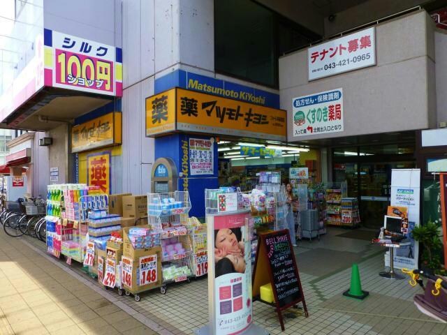 マツモトキヨシフォーレ四街道店(ドラッグストア)まで607m 総武本線/四街道駅 徒歩8分 1階 築29年