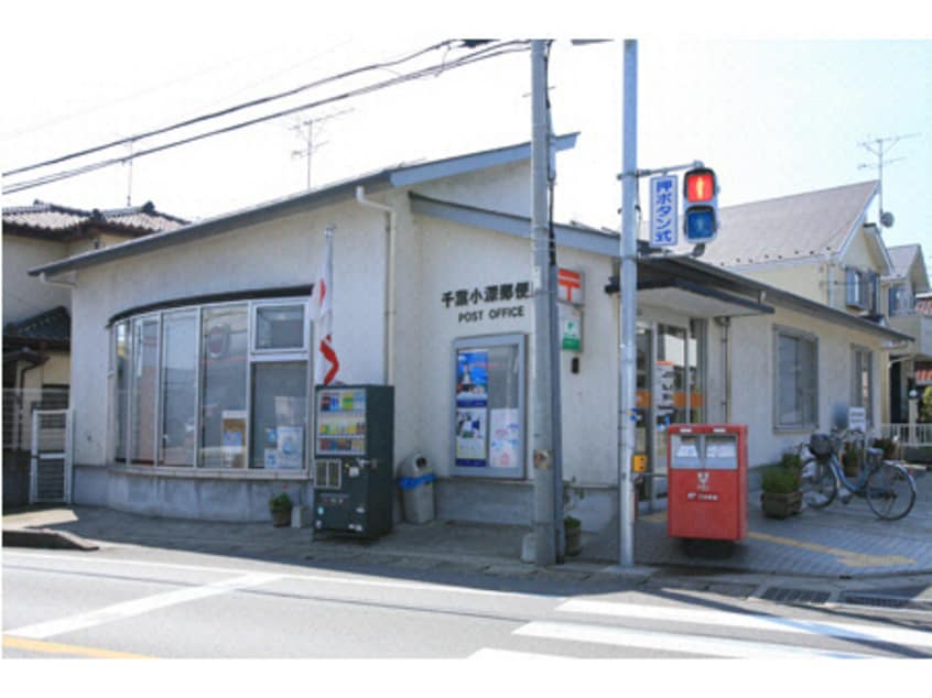 郵便局 総武本線/四街道駅 徒歩17分 2階 築16年
