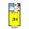 総武本線/物井駅 徒歩29分 2階 築37年 1Kの間取り