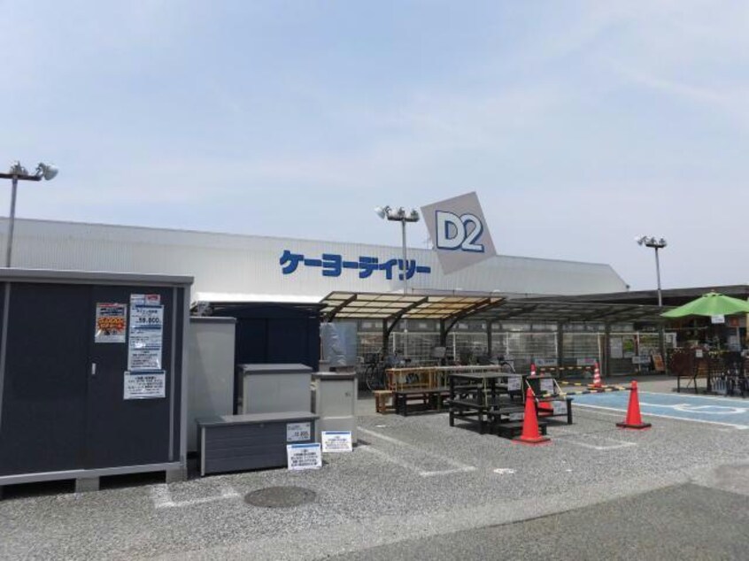 ケーヨーデイツー小深店(電気量販店/ホームセンター)まで1444m 総武本線/四街道駅 徒歩25分 1-2階 築32年