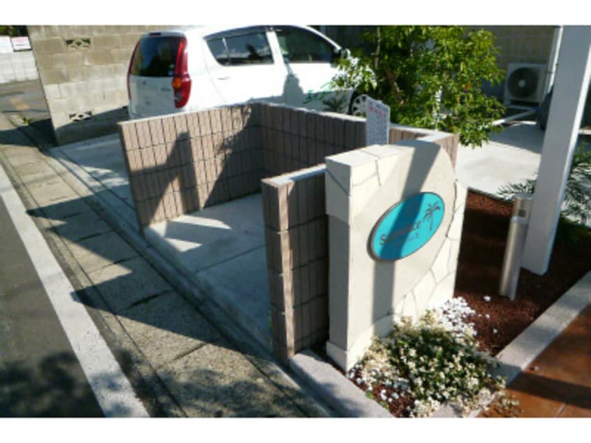 敷地内ゴミ置場 総武本線/四街道駅 徒歩5分 2階 築14年