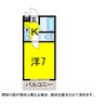 総武本線/四街道駅 徒歩17分 3階 築28年 1Kの間取り
