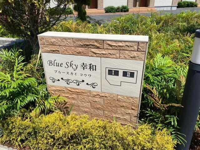  総武本線/四街道駅 徒歩20分 2階 築12年