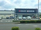 クリエイトエス・ディー千葉御成台店(ドラッグストア)まで2183m 総武本線/四街道駅 徒歩44分 1階 築12年
