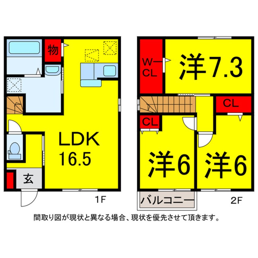 間取図 総武本線/四街道駅 バス8分山王公民館下車:停歩7分 1-2階 築10年