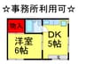 総武本線/佐倉駅 徒歩3分 1階 築45年 1Kの間取り