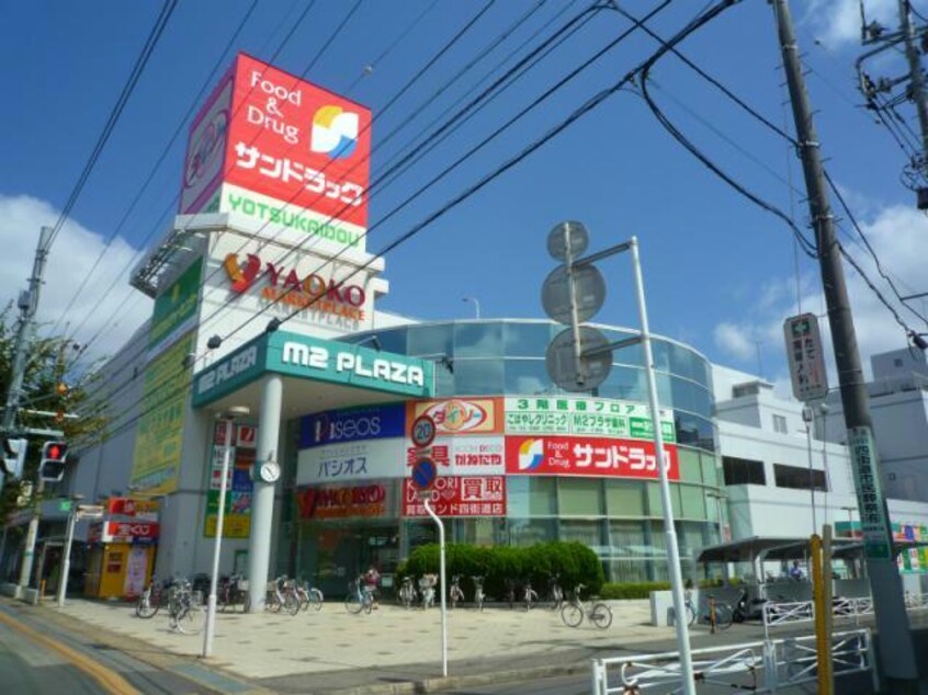 ヤオコー四街道店(スーパー)まで1061m 総武本線/四街道駅 徒歩16分 1階 築7年