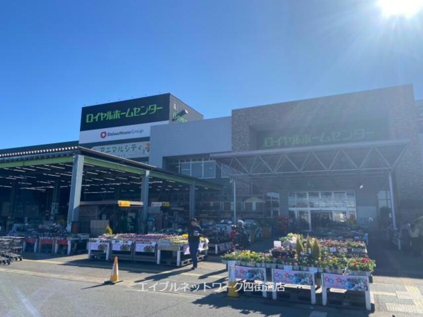 ロイヤルホームセンター千葉北店(電気量販店/ホームセンター)まで2069m 総武本線/四街道駅 徒歩16分 1階 築7年