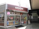 キッチンオリジン四街道駅前店(その他飲食（ファミレスなど）)まで345m 総武本線/四街道駅 徒歩8分 2階 築5年