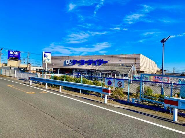 ケーヨーデイツー四街道店(電気量販店/ホームセンター)まで629m 総武本線/四街道駅 徒歩5分 1階 築5年