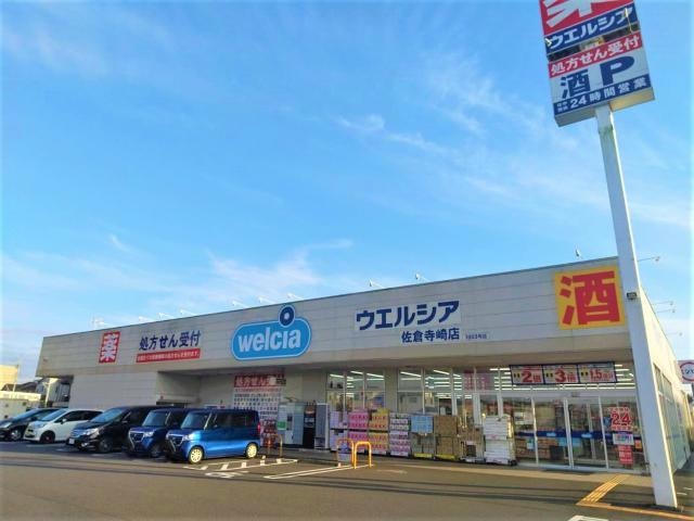 ウエルシア佐倉寺崎店(ドラッグストア)まで580m 総武本線/佐倉駅 徒歩10分 1階 築8年