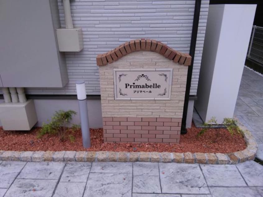  京成本線/志津駅 徒歩9分 2階 築5年